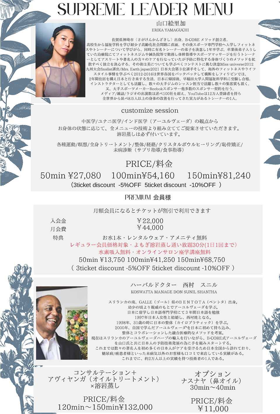 価格表